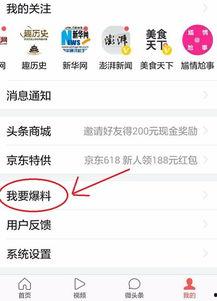 怎么爆料上新闻,如何让你的声音登上头条  第2张